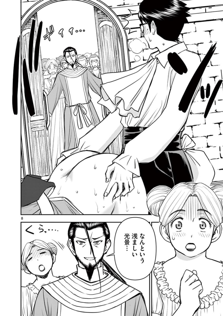 ISEKAI FURIN ~ MAOU TOUBATSU KARA JUUNEN, TSUMA TO WA RESU NO MOTO YUUSHA TO, OTTO WO NAKUSHITA ONNA SENSHI ~ - raw - Chapter 23 - https://jpdd.ccdd.to/JPDD/isekaifurinmaoutoubatsukarajuunentsumatowaresunomotoyuushatoottowonakushitaonnasenshi/174539/i0gmigkvxwo.jpg