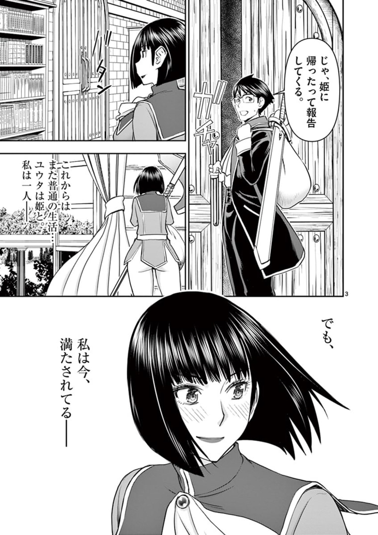 ISEKAI FURIN ~ MAOU TOUBATSU KARA JUUNEN, TSUMA TO WA RESU NO MOTO YUUSHA TO, OTTO WO NAKUSHITA ONNA SENSHI ~ - raw - Chapter 23 - https://jpdd.ccdd.to/JPDD/isekaifurinmaoutoubatsukarajuunentsumatowaresunomotoyuushatoottowonakushitaonnasenshi/174539/lpwkzj05ioh.jpg