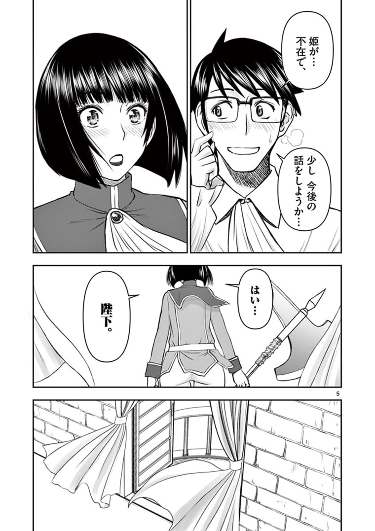 ISEKAI FURIN ~ MAOU TOUBATSU KARA JUUNEN, TSUMA TO WA RESU NO MOTO YUUSHA TO, OTTO WO NAKUSHITA ONNA SENSHI ~ - raw - Chapter 23 - https://jpdd.ccdd.to/JPDD/isekaifurinmaoutoubatsukarajuunentsumatowaresunomotoyuushatoottowonakushitaonnasenshi/174539/muru2pufv0p.jpg