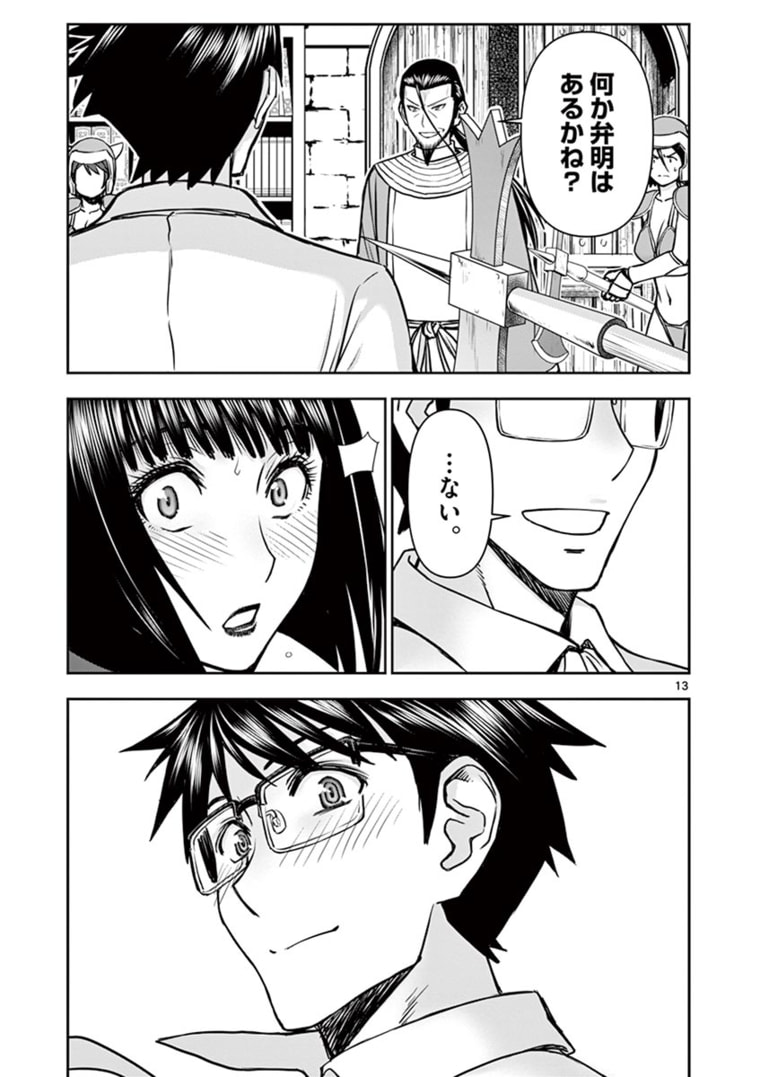 ISEKAI FURIN ~ MAOU TOUBATSU KARA JUUNEN, TSUMA TO WA RESU NO MOTO YUUSHA TO, OTTO WO NAKUSHITA ONNA SENSHI ~ - raw - Chapter 23 - https://jpdd.ccdd.to/JPDD/isekaifurinmaoutoubatsukarajuunentsumatowaresunomotoyuushatoottowonakushitaonnasenshi/174539/vvuyfmrblii.jpg