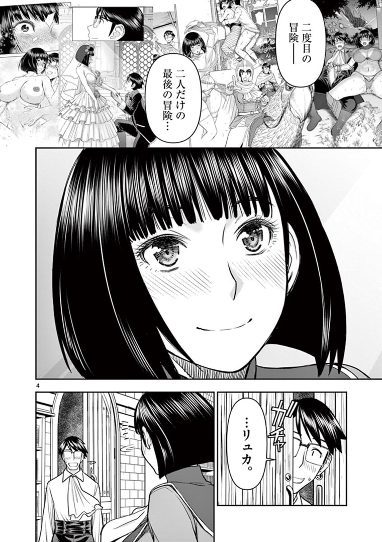 ISEKAI FURIN ~ MAOU TOUBATSU KARA JUUNEN, TSUMA TO WA RESU NO MOTO YUUSHA TO, OTTO WO NAKUSHITA ONNA SENSHI ~ - raw - Chapter 23 - https://jpdd.ccdd.to/JPDD/isekaifurinmaoutoubatsukarajuunentsumatowaresunomotoyuushatoottowonakushitaonnasenshi/174539/ykn3clpap2i.jpg