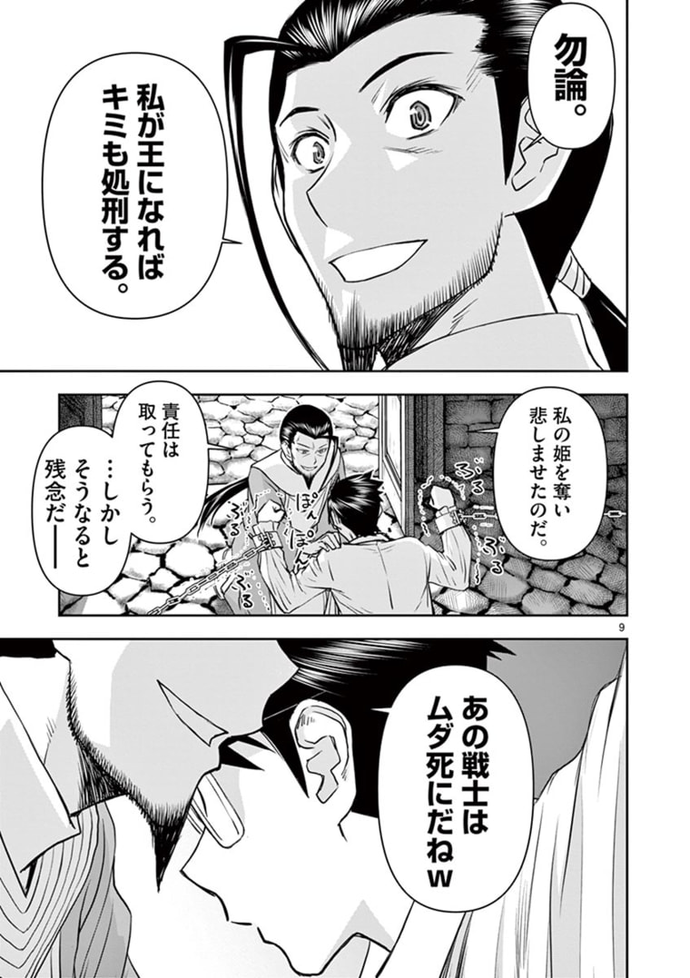 ISEKAI FURIN ~ MAOU TOUBATSU KARA JUUNEN, TSUMA TO WA RESU NO MOTO YUUSHA TO, OTTO WO NAKUSHITA ONNA SENSHI ~ - raw - Chapter 24 - https://jpdd.ccdd.to/JPDD/isekaifurinmaoutoubatsukarajuunentsumatowaresunomotoyuushatoottowonakushitaonnasenshi/176632/3q1jm5xdkib.jpg
