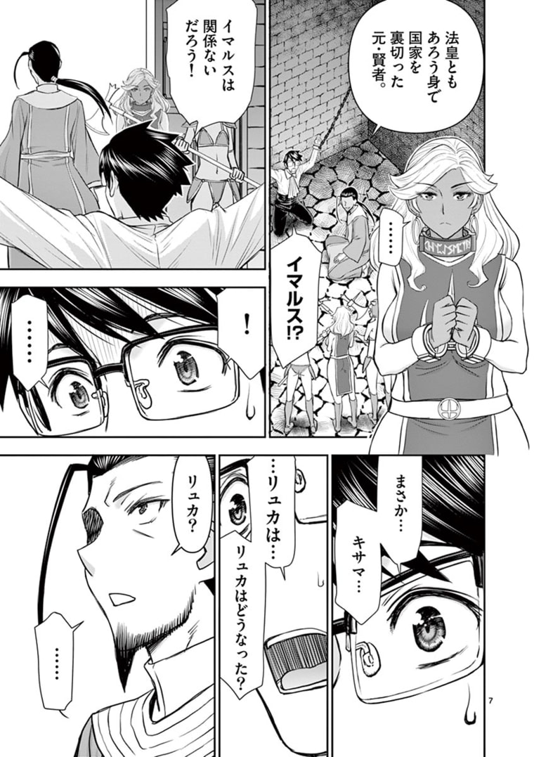 ISEKAI FURIN ~ MAOU TOUBATSU KARA JUUNEN, TSUMA TO WA RESU NO MOTO YUUSHA TO, OTTO WO NAKUSHITA ONNA SENSHI ~ - raw - Chapter 24 - https://jpdd.ccdd.to/JPDD/isekaifurinmaoutoubatsukarajuunentsumatowaresunomotoyuushatoottowonakushitaonnasenshi/176632/43f2w34qnvp.jpg