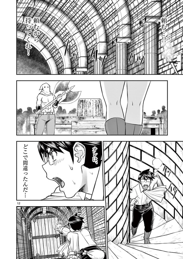ISEKAI FURIN ~ MAOU TOUBATSU KARA JUUNEN, TSUMA TO WA RESU NO MOTO YUUSHA TO, OTTO WO NAKUSHITA ONNA SENSHI ~ - raw - Chapter 24 - https://jpdd.ccdd.to/JPDD/isekaifurinmaoutoubatsukarajuunentsumatowaresunomotoyuushatoottowonakushitaonnasenshi/176632/bfwhduoskkw.jpg