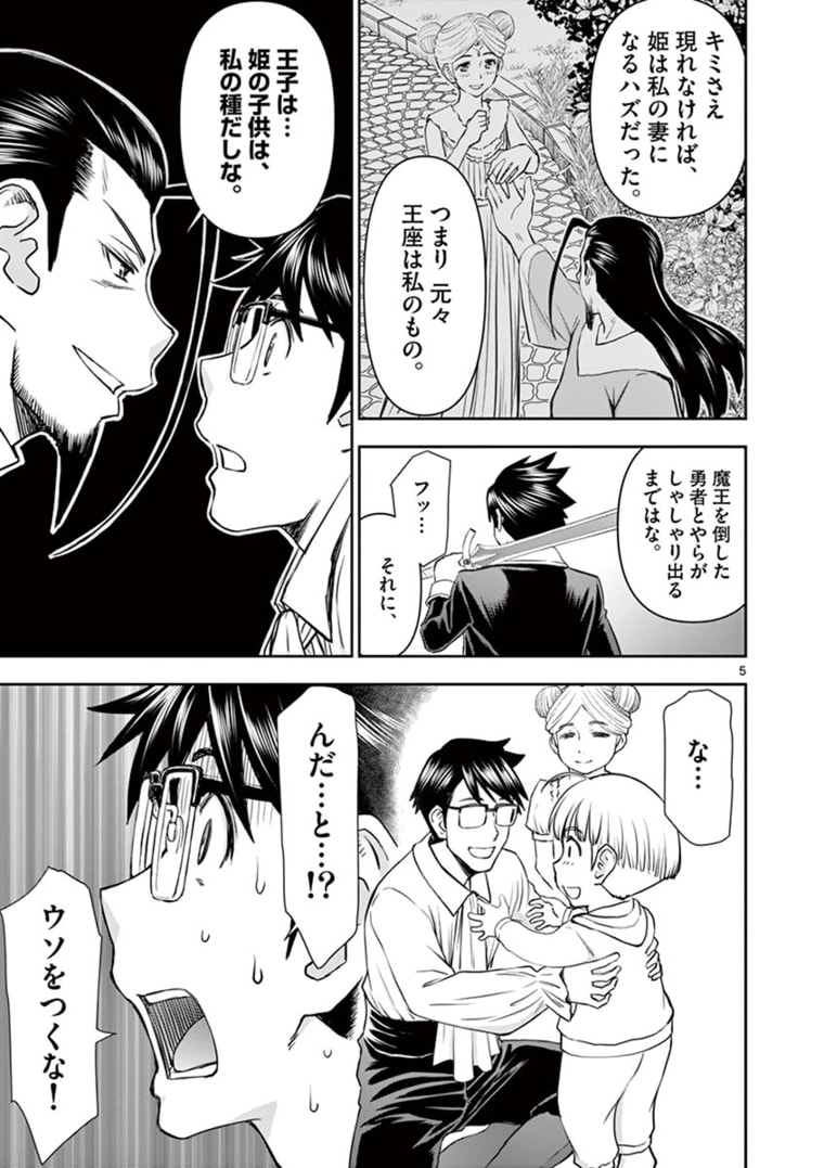 ISEKAI FURIN ~ MAOU TOUBATSU KARA JUUNEN, TSUMA TO WA RESU NO MOTO YUUSHA TO, OTTO WO NAKUSHITA ONNA SENSHI ~ - raw - Chapter 24 - https://jpdd.ccdd.to/JPDD/isekaifurinmaoutoubatsukarajuunentsumatowaresunomotoyuushatoottowonakushitaonnasenshi/176632/ci0nrn3m1ik.jpg