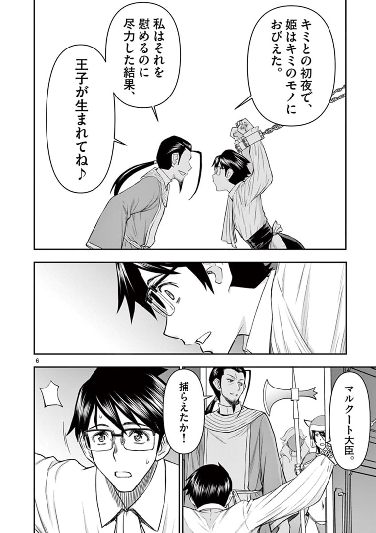 ISEKAI FURIN ~ MAOU TOUBATSU KARA JUUNEN, TSUMA TO WA RESU NO MOTO YUUSHA TO, OTTO WO NAKUSHITA ONNA SENSHI ~ - raw - Chapter 24 - https://jpdd.ccdd.to/JPDD/isekaifurinmaoutoubatsukarajuunentsumatowaresunomotoyuushatoottowonakushitaonnasenshi/176632/dkizmmzy5p5.jpg