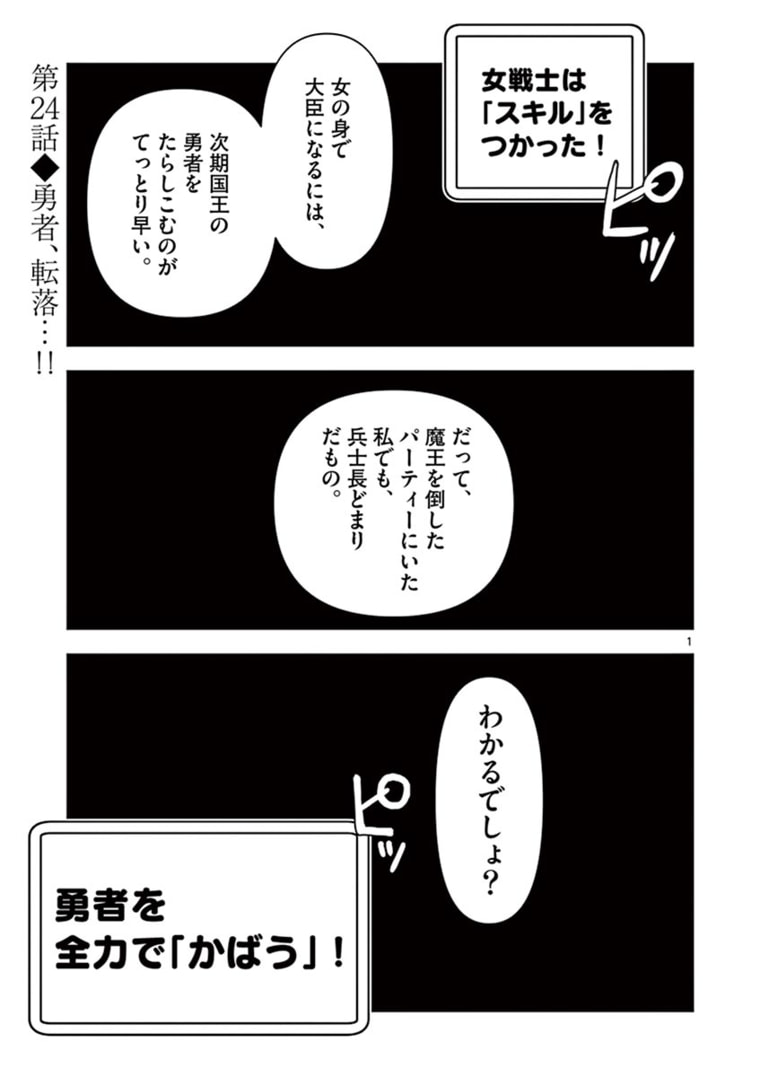 ISEKAI FURIN ~ MAOU TOUBATSU KARA JUUNEN, TSUMA TO WA RESU NO MOTO YUUSHA TO, OTTO WO NAKUSHITA ONNA SENSHI ~ - raw - Chapter 24 - https://jpdd.ccdd.to/JPDD/isekaifurinmaoutoubatsukarajuunentsumatowaresunomotoyuushatoottowonakushitaonnasenshi/176632/gyikjihyvrx.jpg