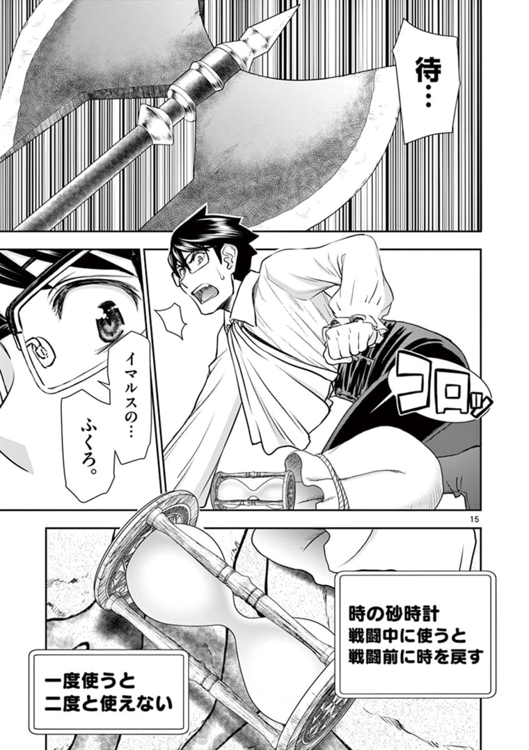 ISEKAI FURIN ~ MAOU TOUBATSU KARA JUUNEN, TSUMA TO WA RESU NO MOTO YUUSHA TO, OTTO WO NAKUSHITA ONNA SENSHI ~ - raw - Chapter 24 - https://jpdd.ccdd.to/JPDD/isekaifurinmaoutoubatsukarajuunentsumatowaresunomotoyuushatoottowonakushitaonnasenshi/176632/kuq2rwj01fb.jpg