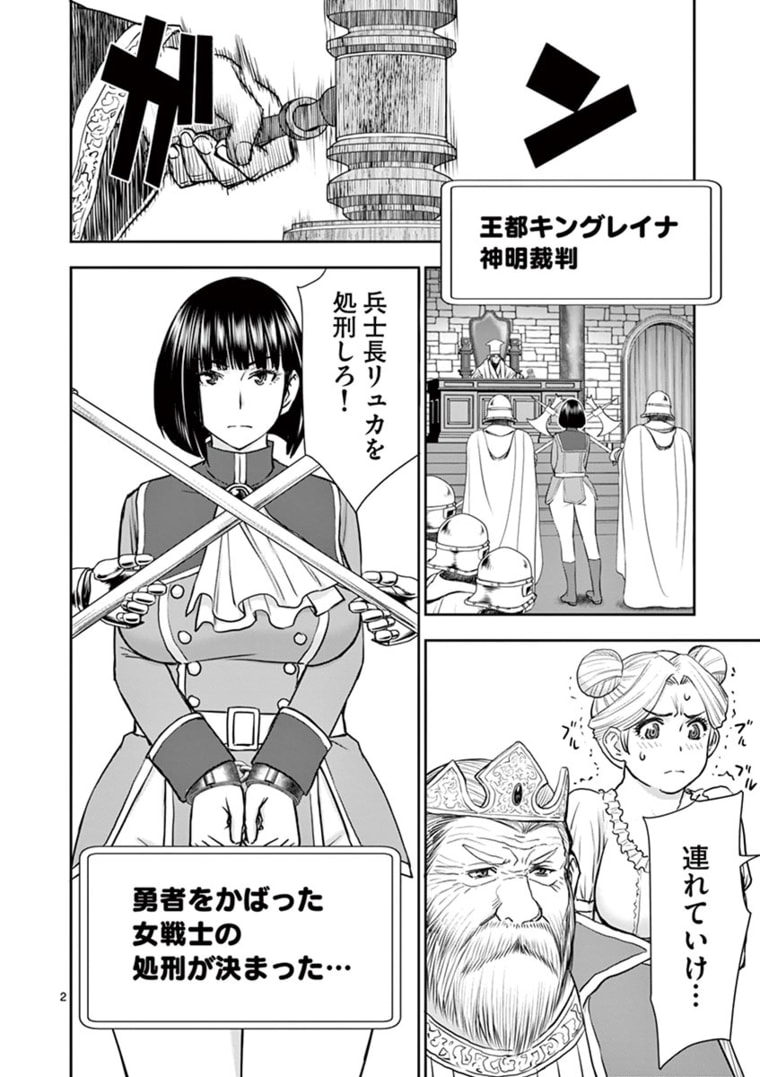 ISEKAI FURIN ~ MAOU TOUBATSU KARA JUUNEN, TSUMA TO WA RESU NO MOTO YUUSHA TO, OTTO WO NAKUSHITA ONNA SENSHI ~ - raw - Chapter 24 - https://jpdd.ccdd.to/JPDD/isekaifurinmaoutoubatsukarajuunentsumatowaresunomotoyuushatoottowonakushitaonnasenshi/176632/lxxfy12xf1k.jpg