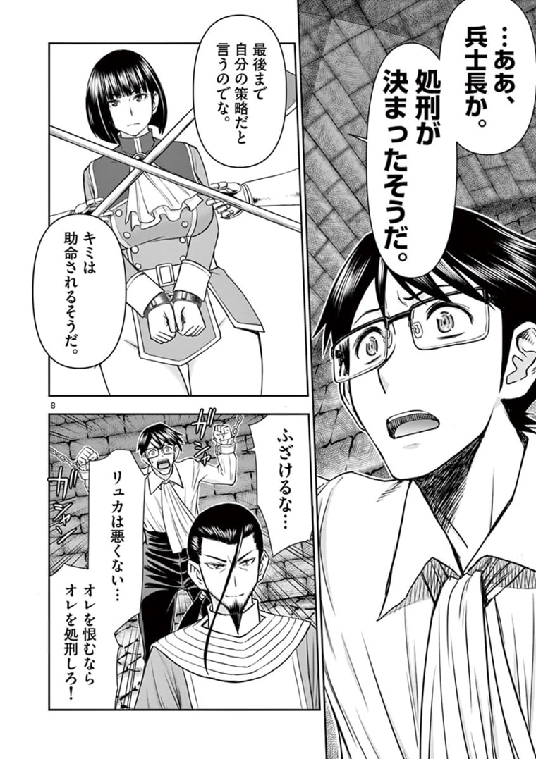 ISEKAI FURIN ~ MAOU TOUBATSU KARA JUUNEN, TSUMA TO WA RESU NO MOTO YUUSHA TO, OTTO WO NAKUSHITA ONNA SENSHI ~ - raw - Chapter 24 - https://jpdd.ccdd.to/JPDD/isekaifurinmaoutoubatsukarajuunentsumatowaresunomotoyuushatoottowonakushitaonnasenshi/176632/me2et3g355p.jpg