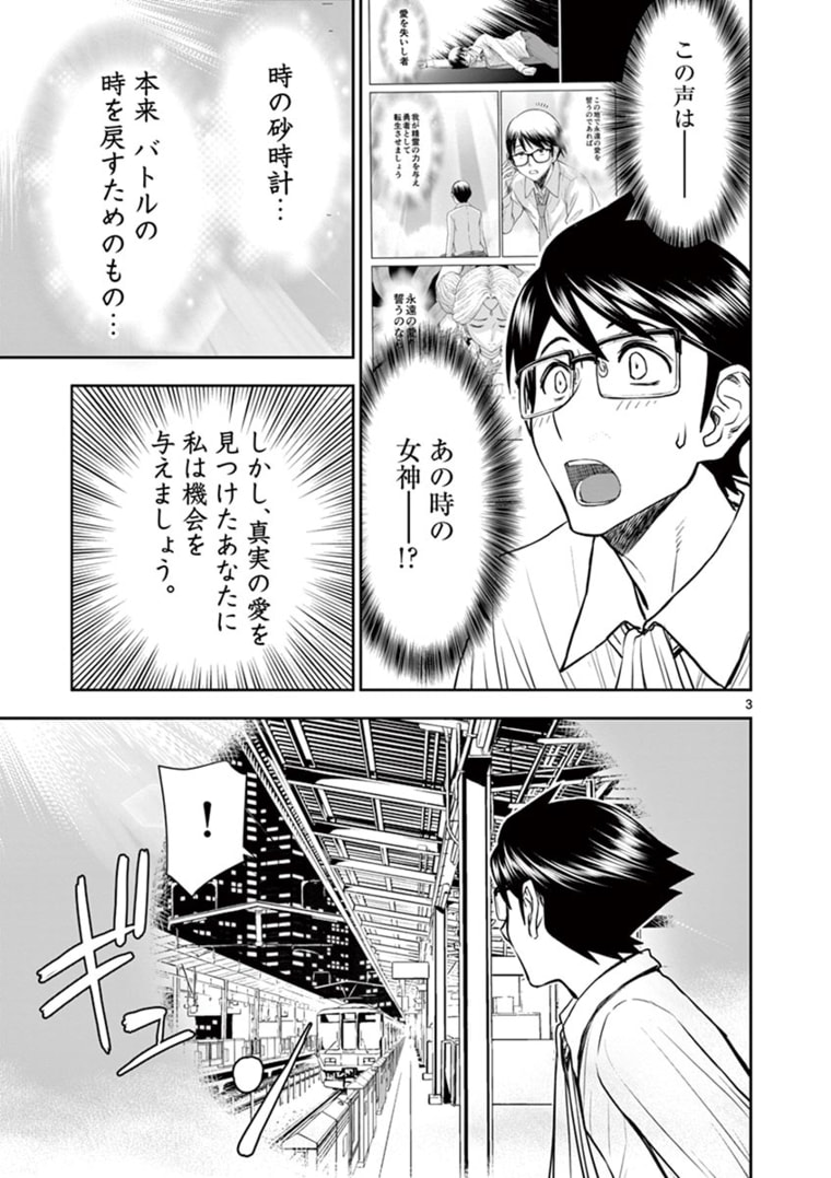 ISEKAI FURIN ~ MAOU TOUBATSU KARA JUUNEN, TSUMA TO WA RESU NO MOTO YUUSHA TO, OTTO WO NAKUSHITA ONNA SENSHI ~ - raw - Chapter 25 - https://jpdd.ccdd.to/JPDD/isekaifurinmaoutoubatsukarajuunentsumatowaresunomotoyuushatoottowonakushitaonnasenshi/177853/0tkfuuftbg3.jpg