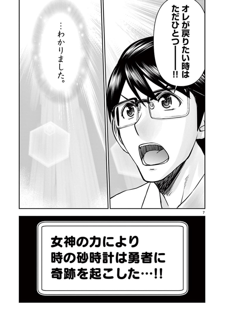 ISEKAI FURIN ~ MAOU TOUBATSU KARA JUUNEN, TSUMA TO WA RESU NO MOTO YUUSHA TO, OTTO WO NAKUSHITA ONNA SENSHI ~ - raw - Chapter 25 - https://jpdd.ccdd.to/JPDD/isekaifurinmaoutoubatsukarajuunentsumatowaresunomotoyuushatoottowonakushitaonnasenshi/177853/0uc0ynmbq0j.jpg