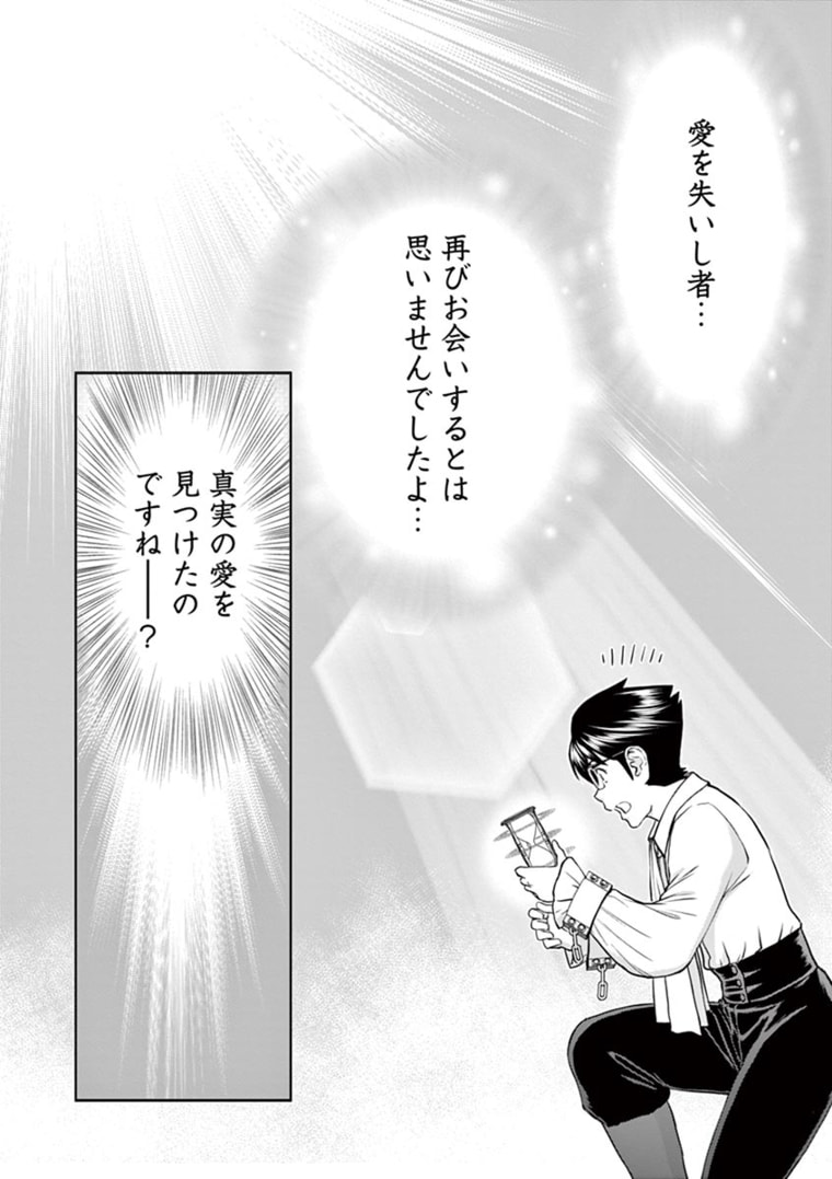 ISEKAI FURIN ~ MAOU TOUBATSU KARA JUUNEN, TSUMA TO WA RESU NO MOTO YUUSHA TO, OTTO WO NAKUSHITA ONNA SENSHI ~ - raw - Chapter 25 - https://jpdd.ccdd.to/JPDD/isekaifurinmaoutoubatsukarajuunentsumatowaresunomotoyuushatoottowonakushitaonnasenshi/177853/bqawobvhy4o.jpg