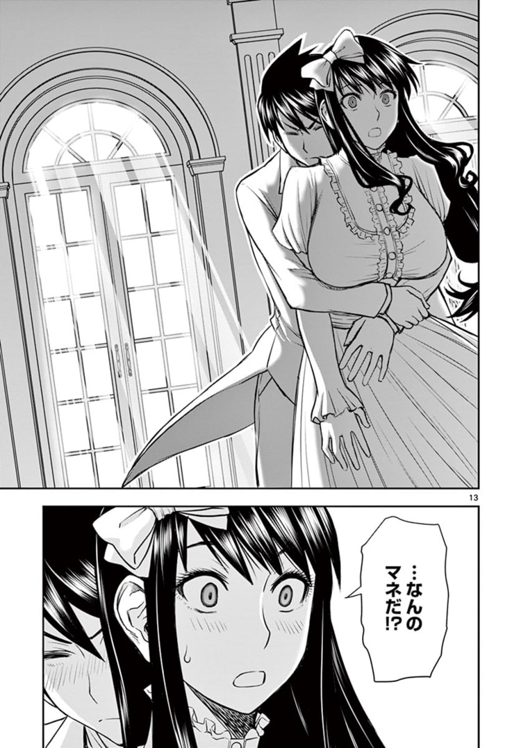 ISEKAI FURIN ~ MAOU TOUBATSU KARA JUUNEN, TSUMA TO WA RESU NO MOTO YUUSHA TO, OTTO WO NAKUSHITA ONNA SENSHI ~ - raw - Chapter 25 - https://jpdd.ccdd.to/JPDD/isekaifurinmaoutoubatsukarajuunentsumatowaresunomotoyuushatoottowonakushitaonnasenshi/177853/bvmlnskkvq5.jpg