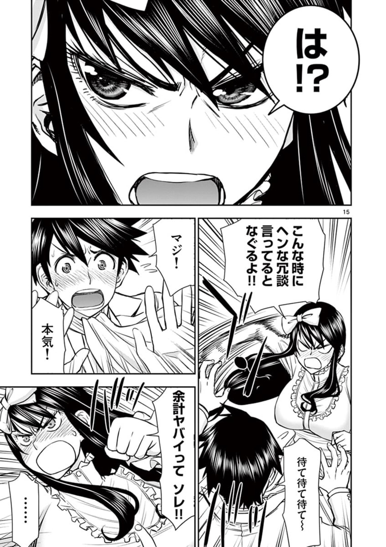 ISEKAI FURIN ~ MAOU TOUBATSU KARA JUUNEN, TSUMA TO WA RESU NO MOTO YUUSHA TO, OTTO WO NAKUSHITA ONNA SENSHI ~ - raw - Chapter 25 - https://jpdd.ccdd.to/JPDD/isekaifurinmaoutoubatsukarajuunentsumatowaresunomotoyuushatoottowonakushitaonnasenshi/177853/bxr0wtzjo2l.jpg