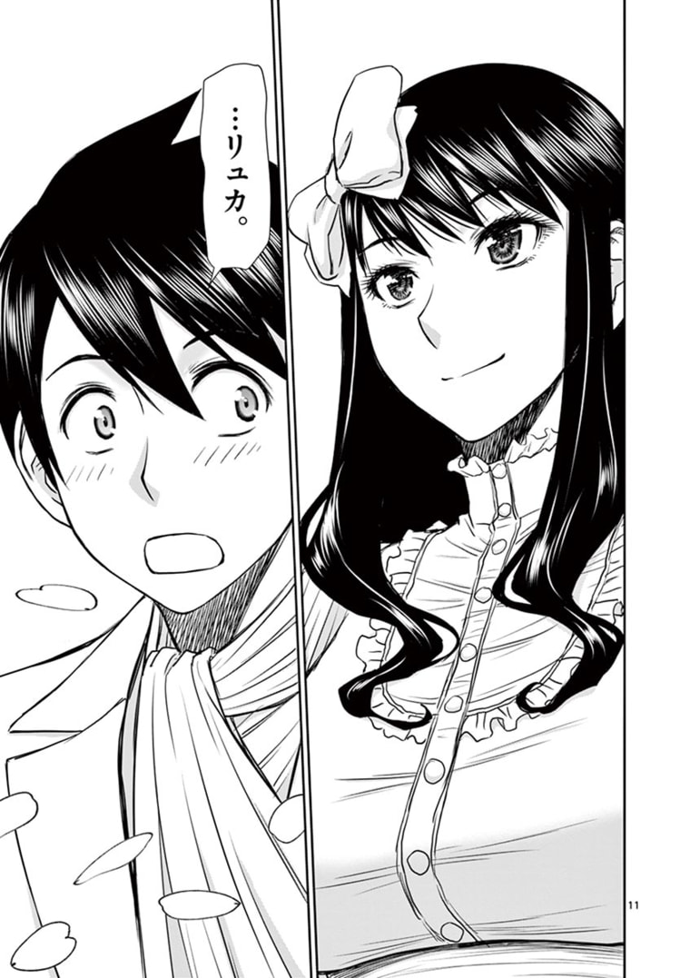 ISEKAI FURIN ~ MAOU TOUBATSU KARA JUUNEN, TSUMA TO WA RESU NO MOTO YUUSHA TO, OTTO WO NAKUSHITA ONNA SENSHI ~ - raw - Chapter 25 - https://jpdd.ccdd.to/JPDD/isekaifurinmaoutoubatsukarajuunentsumatowaresunomotoyuushatoottowonakushitaonnasenshi/177853/dkmohipmkmq.jpg