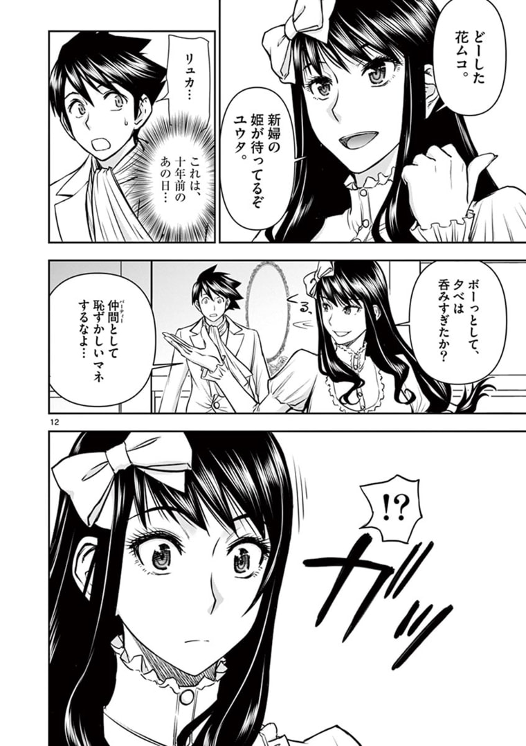 ISEKAI FURIN ~ MAOU TOUBATSU KARA JUUNEN, TSUMA TO WA RESU NO MOTO YUUSHA TO, OTTO WO NAKUSHITA ONNA SENSHI ~ - raw - Chapter 25 - https://jpdd.ccdd.to/JPDD/isekaifurinmaoutoubatsukarajuunentsumatowaresunomotoyuushatoottowonakushitaonnasenshi/177853/i445mg4uuuc.jpg