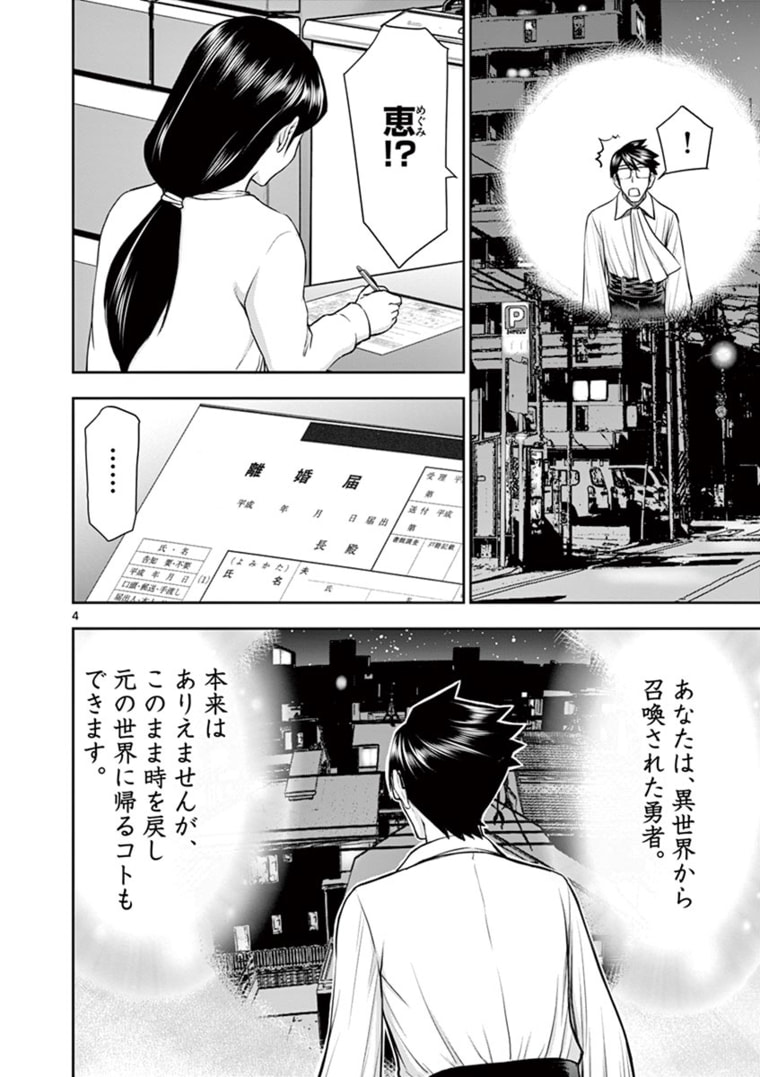 ISEKAI FURIN ~ MAOU TOUBATSU KARA JUUNEN, TSUMA TO WA RESU NO MOTO YUUSHA TO, OTTO WO NAKUSHITA ONNA SENSHI ~ - raw - Chapter 25 - https://jpdd.ccdd.to/JPDD/isekaifurinmaoutoubatsukarajuunentsumatowaresunomotoyuushatoottowonakushitaonnasenshi/177853/iei0pkw2cjz.jpg