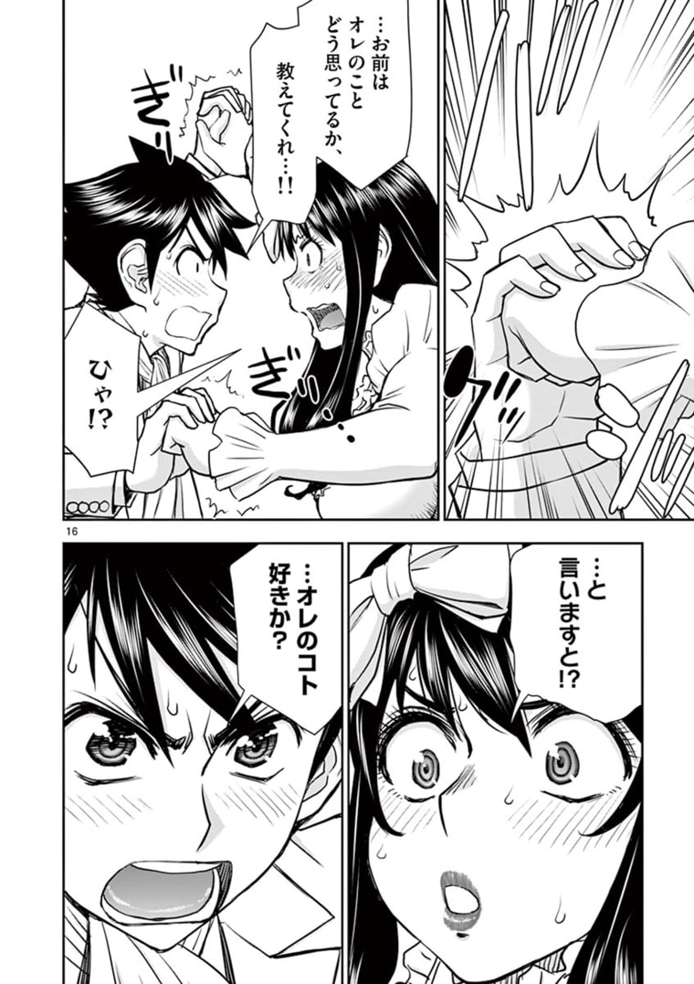ISEKAI FURIN ~ MAOU TOUBATSU KARA JUUNEN, TSUMA TO WA RESU NO MOTO YUUSHA TO, OTTO WO NAKUSHITA ONNA SENSHI ~ - raw - Chapter 25 - https://jpdd.ccdd.to/JPDD/isekaifurinmaoutoubatsukarajuunentsumatowaresunomotoyuushatoottowonakushitaonnasenshi/177853/juxqvlanr5v.jpg
