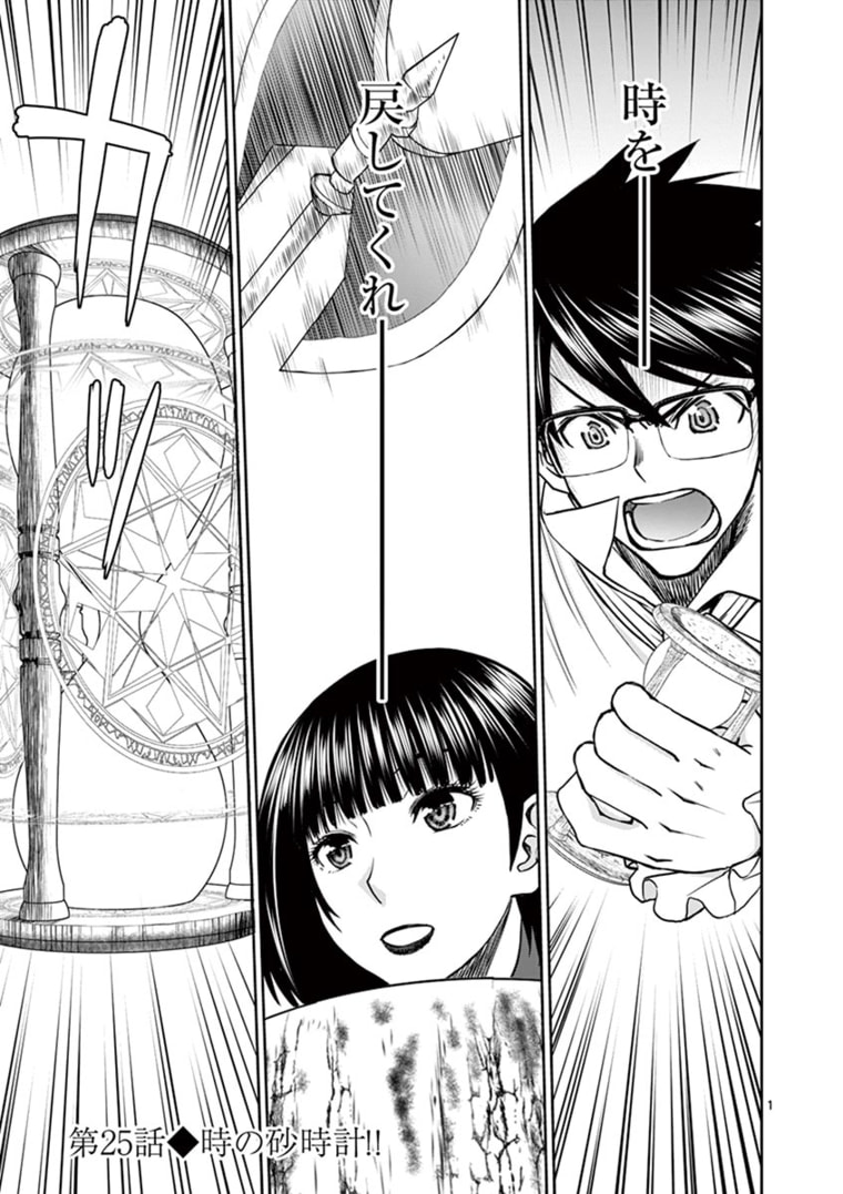 ISEKAI FURIN ~ MAOU TOUBATSU KARA JUUNEN, TSUMA TO WA RESU NO MOTO YUUSHA TO, OTTO WO NAKUSHITA ONNA SENSHI ~ - raw - Chapter 25 - https://jpdd.ccdd.to/JPDD/isekaifurinmaoutoubatsukarajuunentsumatowaresunomotoyuushatoottowonakushitaonnasenshi/177853/pa3m0slg5jp.jpg