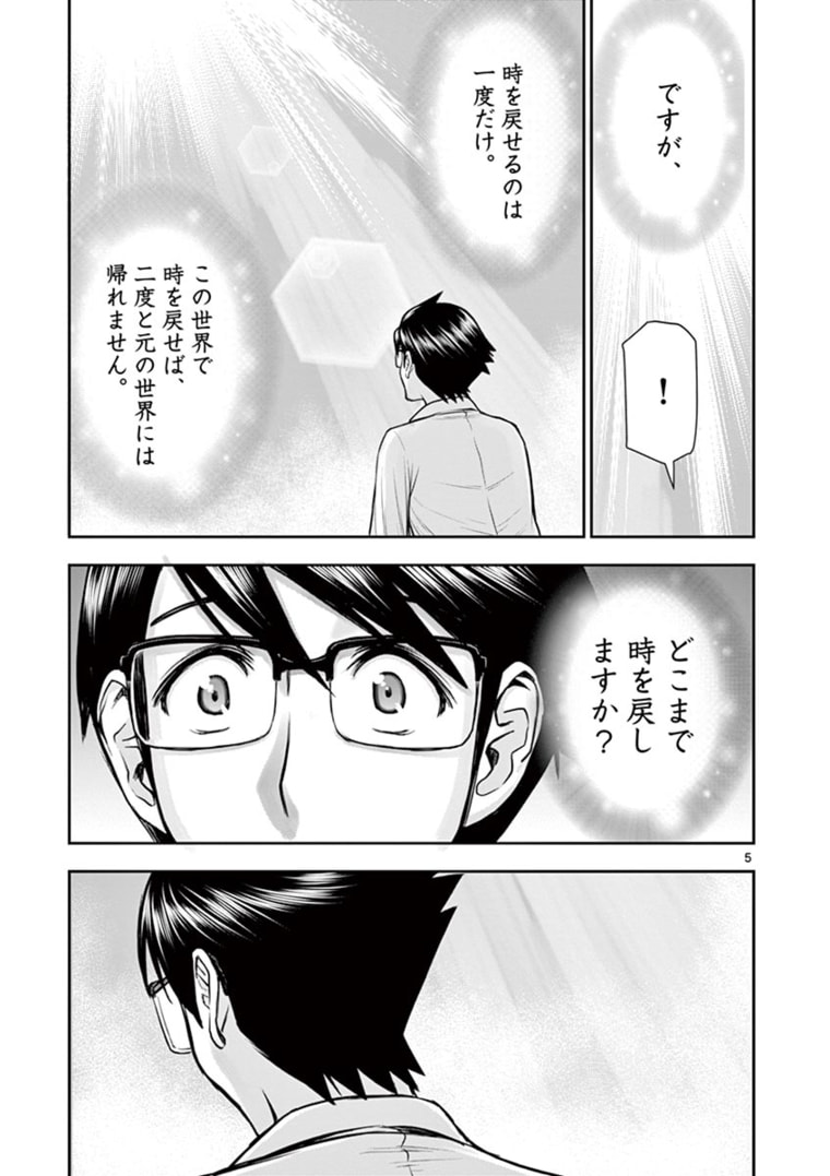 ISEKAI FURIN ~ MAOU TOUBATSU KARA JUUNEN, TSUMA TO WA RESU NO MOTO YUUSHA TO, OTTO WO NAKUSHITA ONNA SENSHI ~ - raw - Chapter 25 - https://jpdd.ccdd.to/JPDD/isekaifurinmaoutoubatsukarajuunentsumatowaresunomotoyuushatoottowonakushitaonnasenshi/177853/vzw1m5bbtyt.jpg