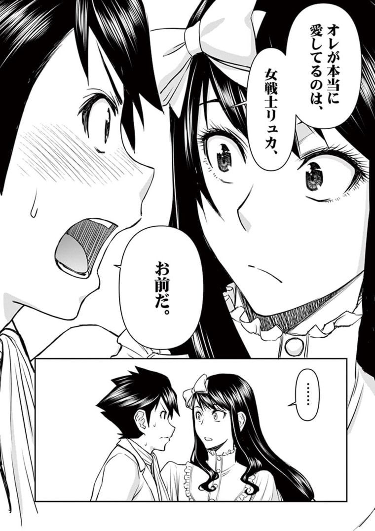 ISEKAI FURIN ~ MAOU TOUBATSU KARA JUUNEN, TSUMA TO WA RESU NO MOTO YUUSHA TO, OTTO WO NAKUSHITA ONNA SENSHI ~ - raw - Chapter 25 - https://jpdd.ccdd.to/JPDD/isekaifurinmaoutoubatsukarajuunentsumatowaresunomotoyuushatoottowonakushitaonnasenshi/177853/w1crb3enswm.jpg