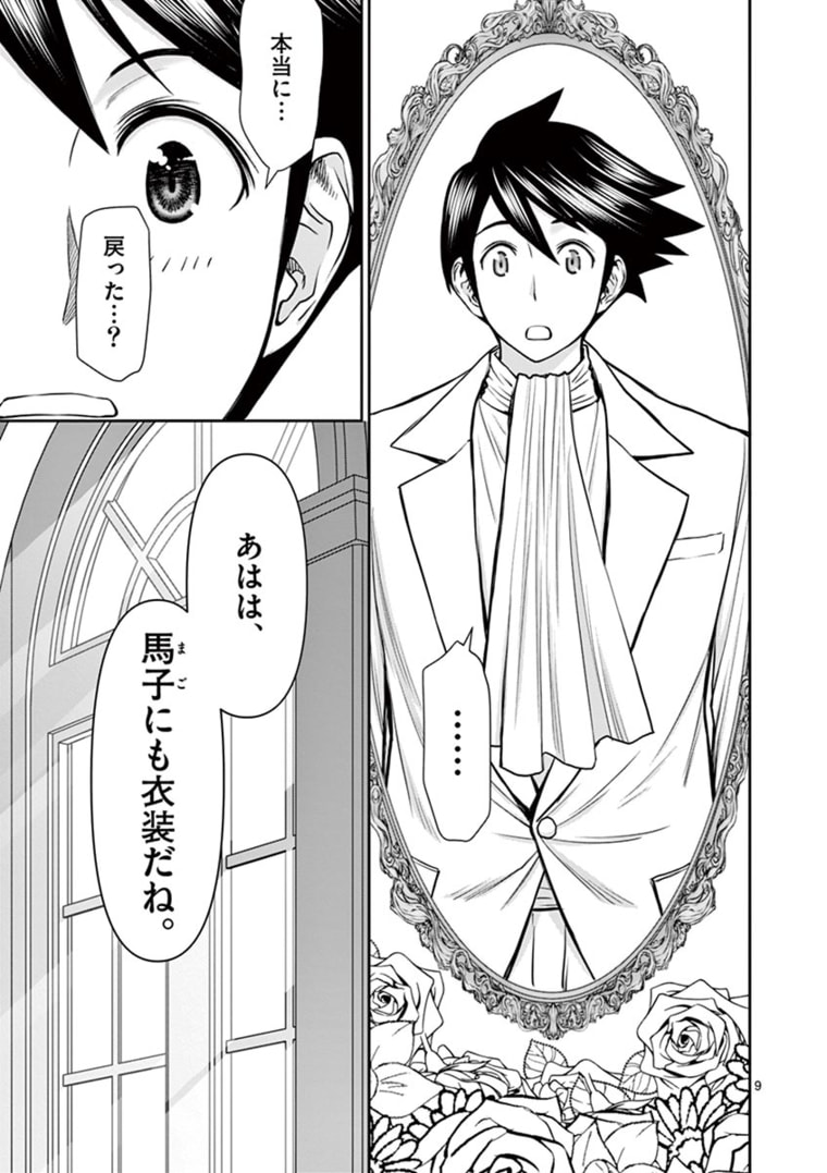 ISEKAI FURIN ~ MAOU TOUBATSU KARA JUUNEN, TSUMA TO WA RESU NO MOTO YUUSHA TO, OTTO WO NAKUSHITA ONNA SENSHI ~ - raw - Chapter 25 - https://jpdd.ccdd.to/JPDD/isekaifurinmaoutoubatsukarajuunentsumatowaresunomotoyuushatoottowonakushitaonnasenshi/177853/xr14vsbkje5.jpg