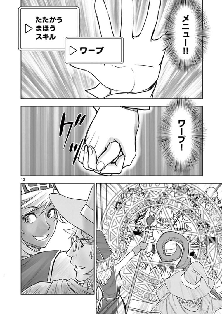 ISEKAI FURIN ~ MAOU TOUBATSU KARA JUUNEN, TSUMA TO WA RESU NO MOTO YUUSHA TO, OTTO WO NAKUSHITA ONNA SENSHI ~ - raw - Chapter 25.5 - https://jpdd.ccdd.to/JPDD/isekaifurinmaoutoubatsukarajuunentsumatowaresunomotoyuushatoottowonakushitaonnasenshi/179201/0lo0kjqkqkj.jpg