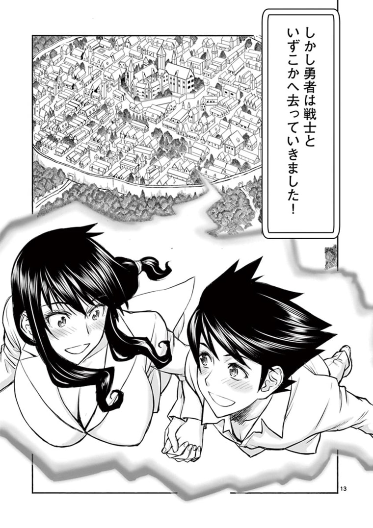 ISEKAI FURIN ~ MAOU TOUBATSU KARA JUUNEN, TSUMA TO WA RESU NO MOTO YUUSHA TO, OTTO WO NAKUSHITA ONNA SENSHI ~ - raw - Chapter 25.5 - https://jpdd.ccdd.to/JPDD/isekaifurinmaoutoubatsukarajuunentsumatowaresunomotoyuushatoottowonakushitaonnasenshi/179201/2jpwpywrz34.jpg