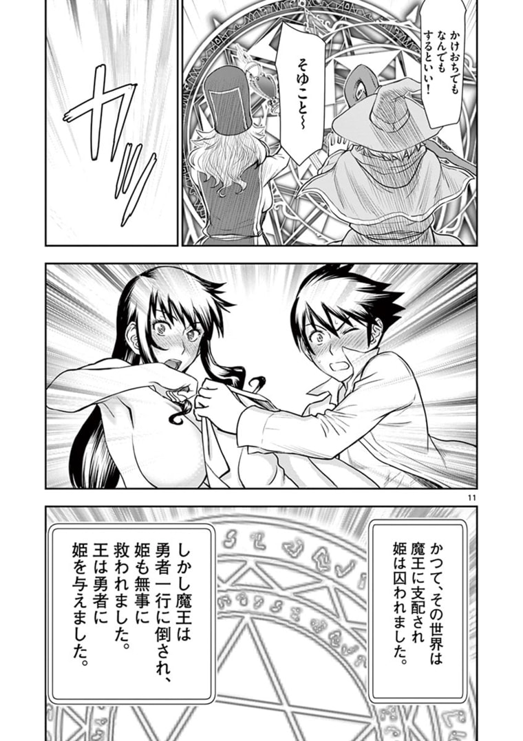 ISEKAI FURIN ~ MAOU TOUBATSU KARA JUUNEN, TSUMA TO WA RESU NO MOTO YUUSHA TO, OTTO WO NAKUSHITA ONNA SENSHI ~ - raw - Chapter 25.5 - https://jpdd.ccdd.to/JPDD/isekaifurinmaoutoubatsukarajuunentsumatowaresunomotoyuushatoottowonakushitaonnasenshi/179201/3kb3ytqeirx.jpg