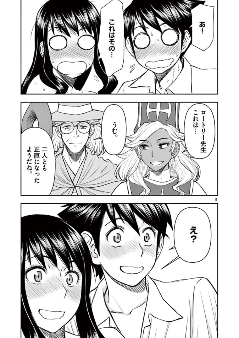ISEKAI FURIN ~ MAOU TOUBATSU KARA JUUNEN, TSUMA TO WA RESU NO MOTO YUUSHA TO, OTTO WO NAKUSHITA ONNA SENSHI ~ - raw - Chapter 25.5 - https://jpdd.ccdd.to/JPDD/isekaifurinmaoutoubatsukarajuunentsumatowaresunomotoyuushatoottowonakushitaonnasenshi/179201/5cbgmdykvzd.jpg