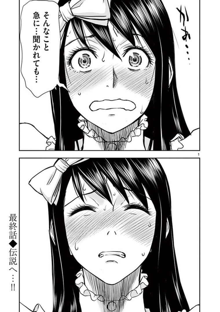ISEKAI FURIN ~ MAOU TOUBATSU KARA JUUNEN, TSUMA TO WA RESU NO MOTO YUUSHA TO, OTTO WO NAKUSHITA ONNA SENSHI ~ - raw - Chapter 25.5 - https://jpdd.ccdd.to/JPDD/isekaifurinmaoutoubatsukarajuunentsumatowaresunomotoyuushatoottowonakushitaonnasenshi/179201/c45nnva2rbu.jpg