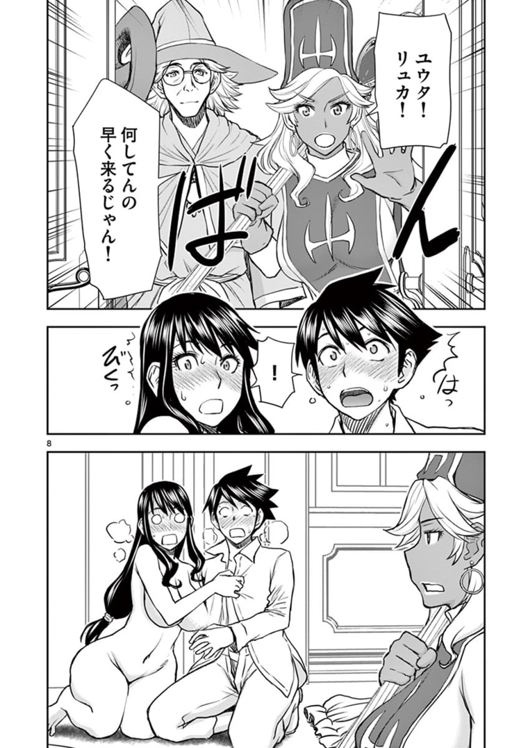 ISEKAI FURIN ~ MAOU TOUBATSU KARA JUUNEN, TSUMA TO WA RESU NO MOTO YUUSHA TO, OTTO WO NAKUSHITA ONNA SENSHI ~ - raw - Chapter 25.5 - https://jpdd.ccdd.to/JPDD/isekaifurinmaoutoubatsukarajuunentsumatowaresunomotoyuushatoottowonakushitaonnasenshi/179201/cy1e0bqw4ra.jpg