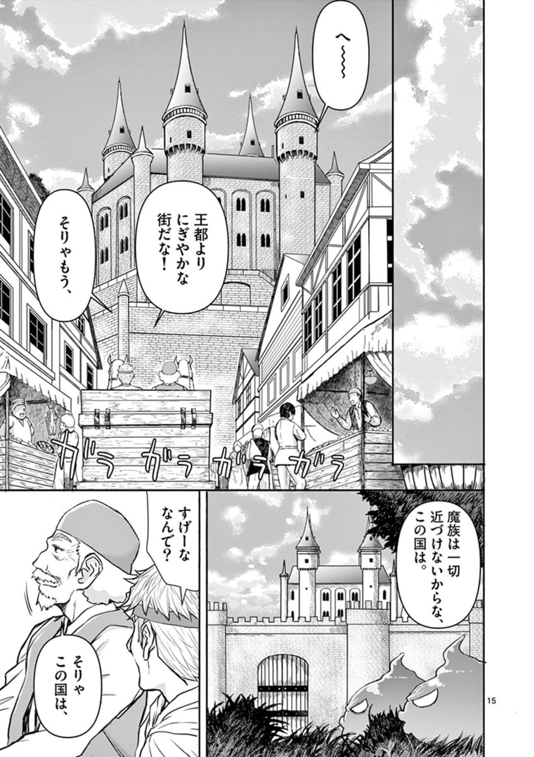 ISEKAI FURIN ~ MAOU TOUBATSU KARA JUUNEN, TSUMA TO WA RESU NO MOTO YUUSHA TO, OTTO WO NAKUSHITA ONNA SENSHI ~ - raw - Chapter 25.5 - https://jpdd.ccdd.to/JPDD/isekaifurinmaoutoubatsukarajuunentsumatowaresunomotoyuushatoottowonakushitaonnasenshi/179201/elq2pftrw1y.jpg