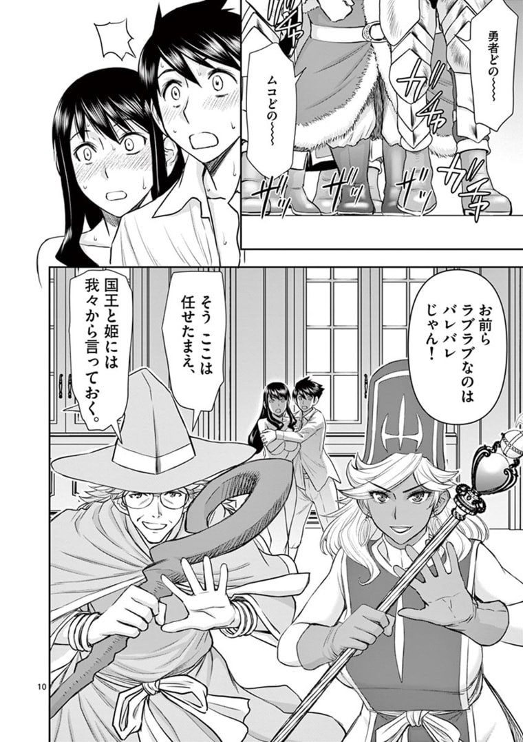 ISEKAI FURIN ~ MAOU TOUBATSU KARA JUUNEN, TSUMA TO WA RESU NO MOTO YUUSHA TO, OTTO WO NAKUSHITA ONNA SENSHI ~ - raw - Chapter 25.5 - https://jpdd.ccdd.to/JPDD/isekaifurinmaoutoubatsukarajuunentsumatowaresunomotoyuushatoottowonakushitaonnasenshi/179201/ll2o1rsd5bj.jpg