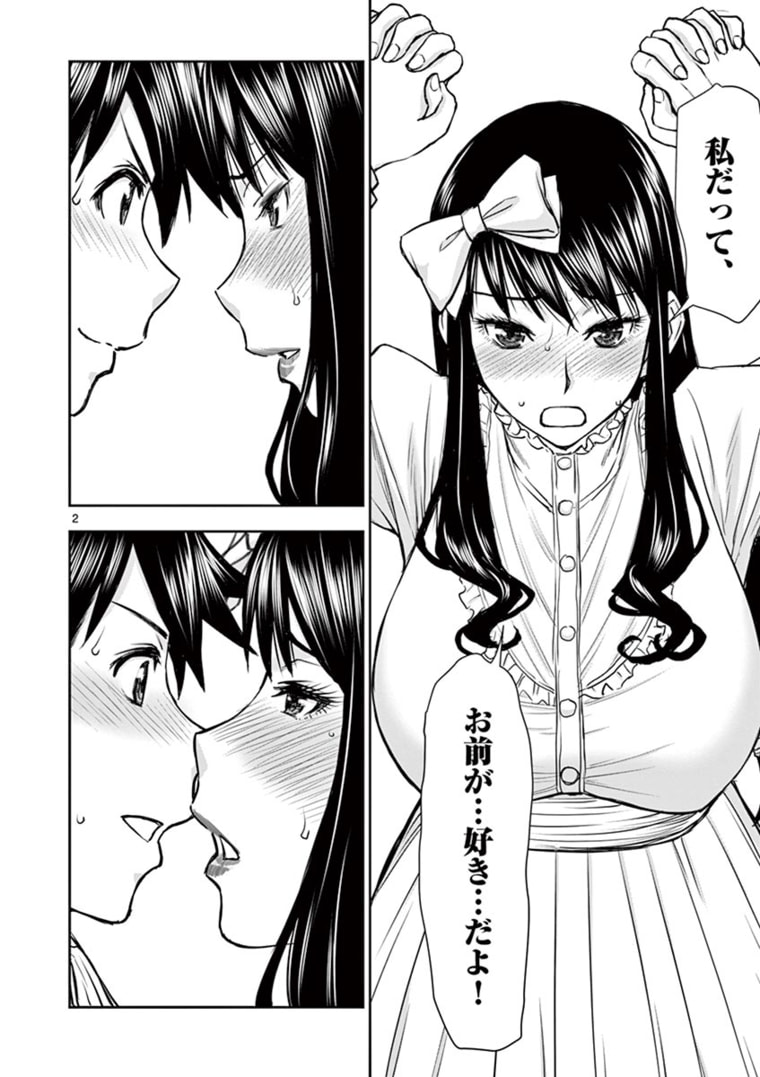 ISEKAI FURIN ~ MAOU TOUBATSU KARA JUUNEN, TSUMA TO WA RESU NO MOTO YUUSHA TO, OTTO WO NAKUSHITA ONNA SENSHI ~ - raw - Chapter 25.5 - https://jpdd.ccdd.to/JPDD/isekaifurinmaoutoubatsukarajuunentsumatowaresunomotoyuushatoottowonakushitaonnasenshi/179201/q5zc5kdpikt.jpg