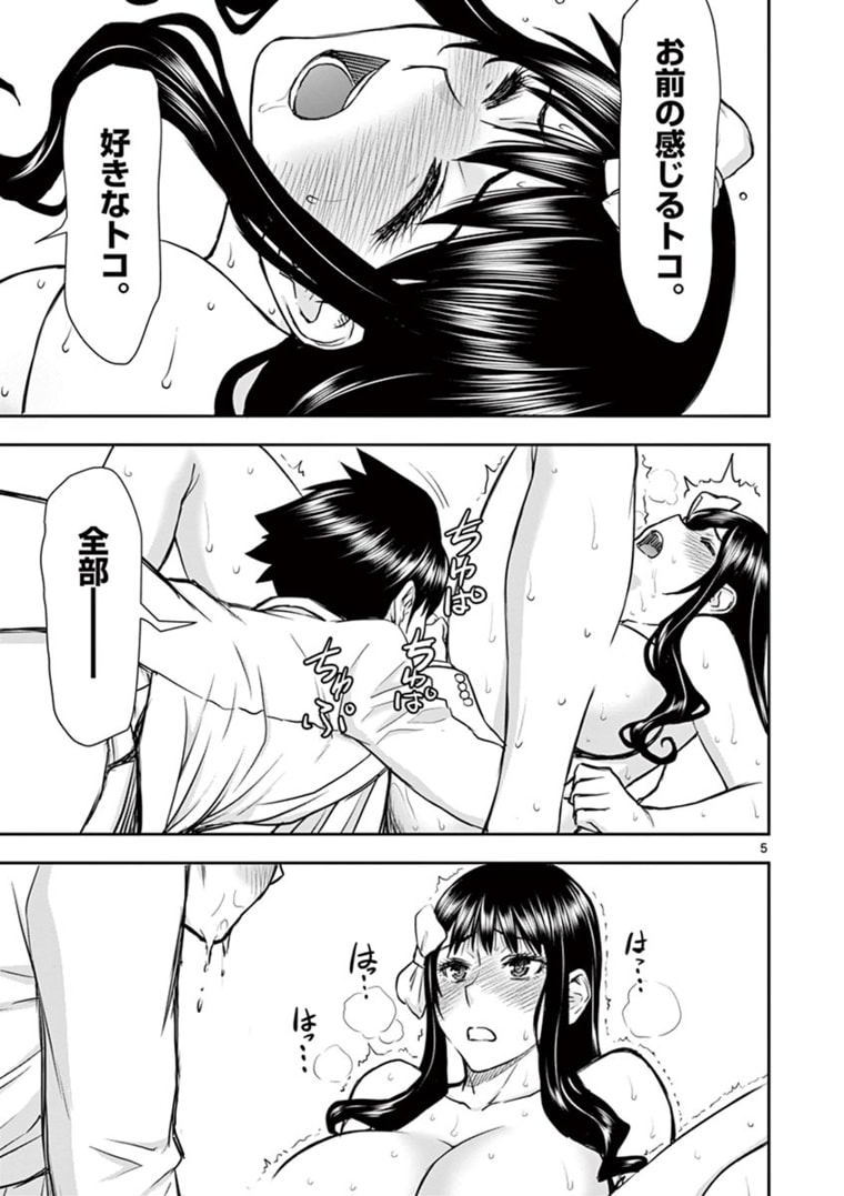 ISEKAI FURIN ~ MAOU TOUBATSU KARA JUUNEN, TSUMA TO WA RESU NO MOTO YUUSHA TO, OTTO WO NAKUSHITA ONNA SENSHI ~ - raw - Chapter 25.5 - https://jpdd.ccdd.to/JPDD/isekaifurinmaoutoubatsukarajuunentsumatowaresunomotoyuushatoottowonakushitaonnasenshi/179201/sitfeh3zaxl.jpg