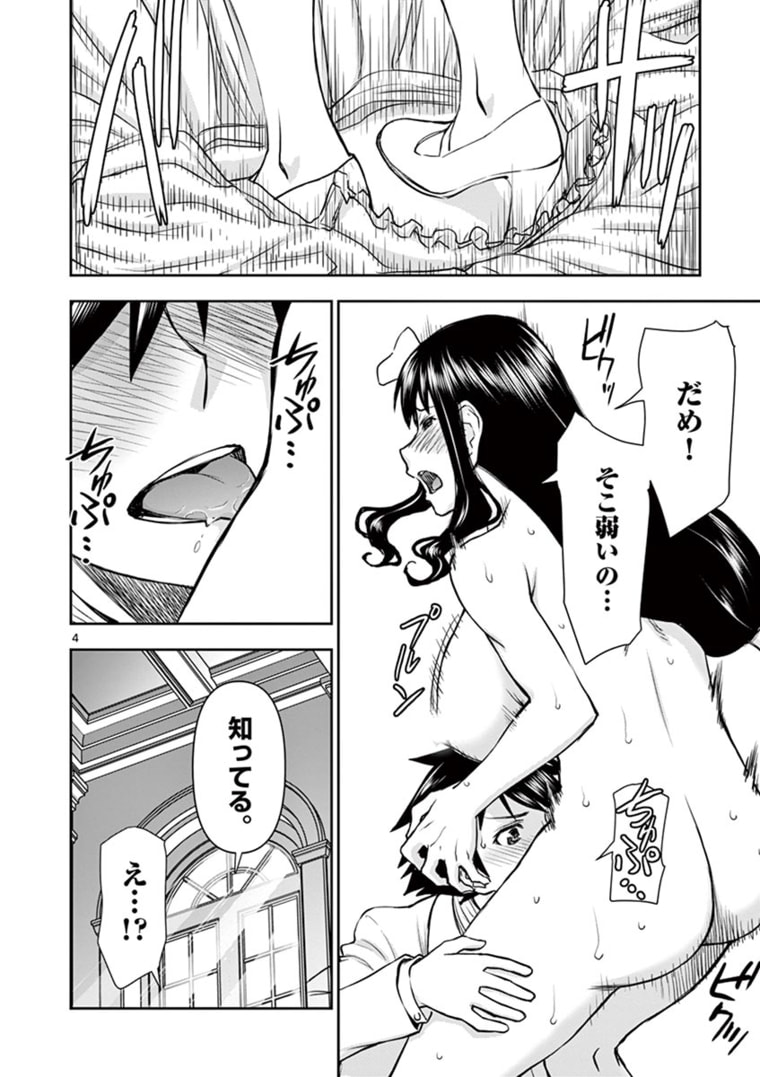 ISEKAI FURIN ~ MAOU TOUBATSU KARA JUUNEN, TSUMA TO WA RESU NO MOTO YUUSHA TO, OTTO WO NAKUSHITA ONNA SENSHI ~ - raw - Chapter 25.5 - https://jpdd.ccdd.to/JPDD/isekaifurinmaoutoubatsukarajuunentsumatowaresunomotoyuushatoottowonakushitaonnasenshi/179201/sxqn2em2yes.jpg