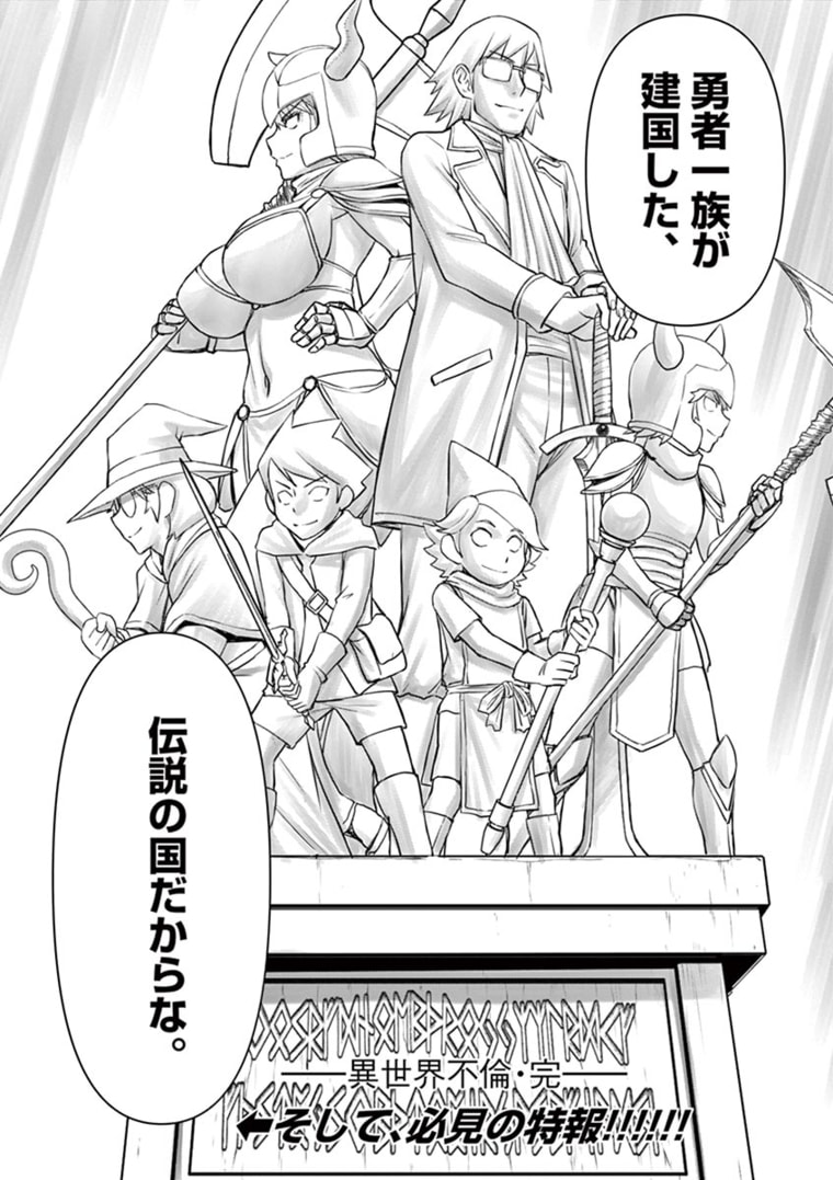 ISEKAI FURIN ~ MAOU TOUBATSU KARA JUUNEN, TSUMA TO WA RESU NO MOTO YUUSHA TO, OTTO WO NAKUSHITA ONNA SENSHI ~ - raw - Chapter 25.5 - https://jpdd.ccdd.to/JPDD/isekaifurinmaoutoubatsukarajuunentsumatowaresunomotoyuushatoottowonakushitaonnasenshi/179201/uj1b0v5ye0r.jpg