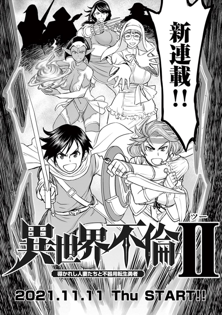 ISEKAI FURIN ~ MAOU TOUBATSU KARA JUUNEN, TSUMA TO WA RESU NO MOTO YUUSHA TO, OTTO WO NAKUSHITA ONNA SENSHI ~ - raw - Chapter 25.5 - https://jpdd.ccdd.to/JPDD/isekaifurinmaoutoubatsukarajuunentsumatowaresunomotoyuushatoottowonakushitaonnasenshi/179201/vdcvabp4val.jpg