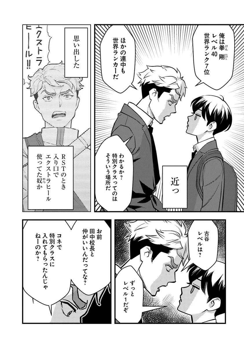ISEKAI GAERI NO YUUSHA WA, DUNGEON GA SHUTSUGEN SHITA GENJITSU SEKAI DE, INFLUENCER NI NATTE KIN O KASEGIMASU! - raw - Chapter 18.2 - https://jpdd.ccdd.to/JPDD/isekaigaerinoyuushawadungeongashutsugenshitagenjitsusekaideinfluencerninattekinokasegimasu/182000/11mk41sbjk0.webp