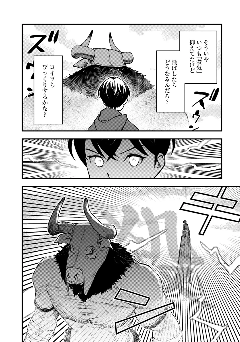 ISEKAI GAERI NO YUUSHA WA, DUNGEON GA SHUTSUGEN SHITA GENJITSU SEKAI DE, INFLUENCER NI NATTE KIN O KASEGIMASU! - raw - Chapter 18.2 - https://jpdd.ccdd.to/JPDD/isekaigaerinoyuushawadungeongashutsugenshitagenjitsusekaideinfluencerninattekinokasegimasu/182000/40evysp4jge.webp