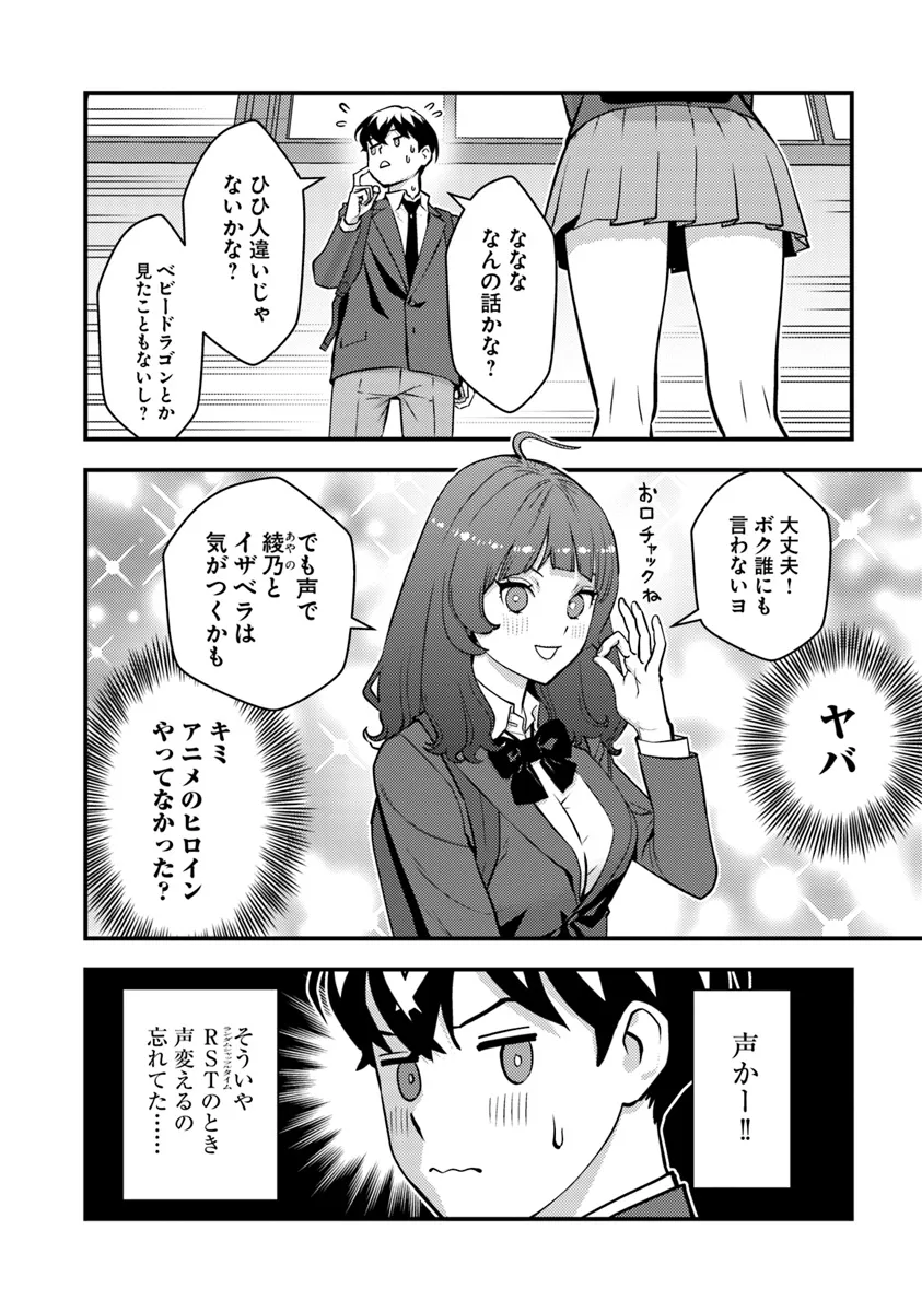 ISEKAI GAERI NO YUUSHA WA, DUNGEON GA SHUTSUGEN SHITA GENJITSU SEKAI DE, INFLUENCER NI NATTE KIN O KASEGIMASU! - raw - Chapter 18.2 - https://jpdd.ccdd.to/JPDD/isekaigaerinoyuushawadungeongashutsugenshitagenjitsusekaideinfluencerninattekinokasegimasu/182000/4vnksvp0jbm.webp
