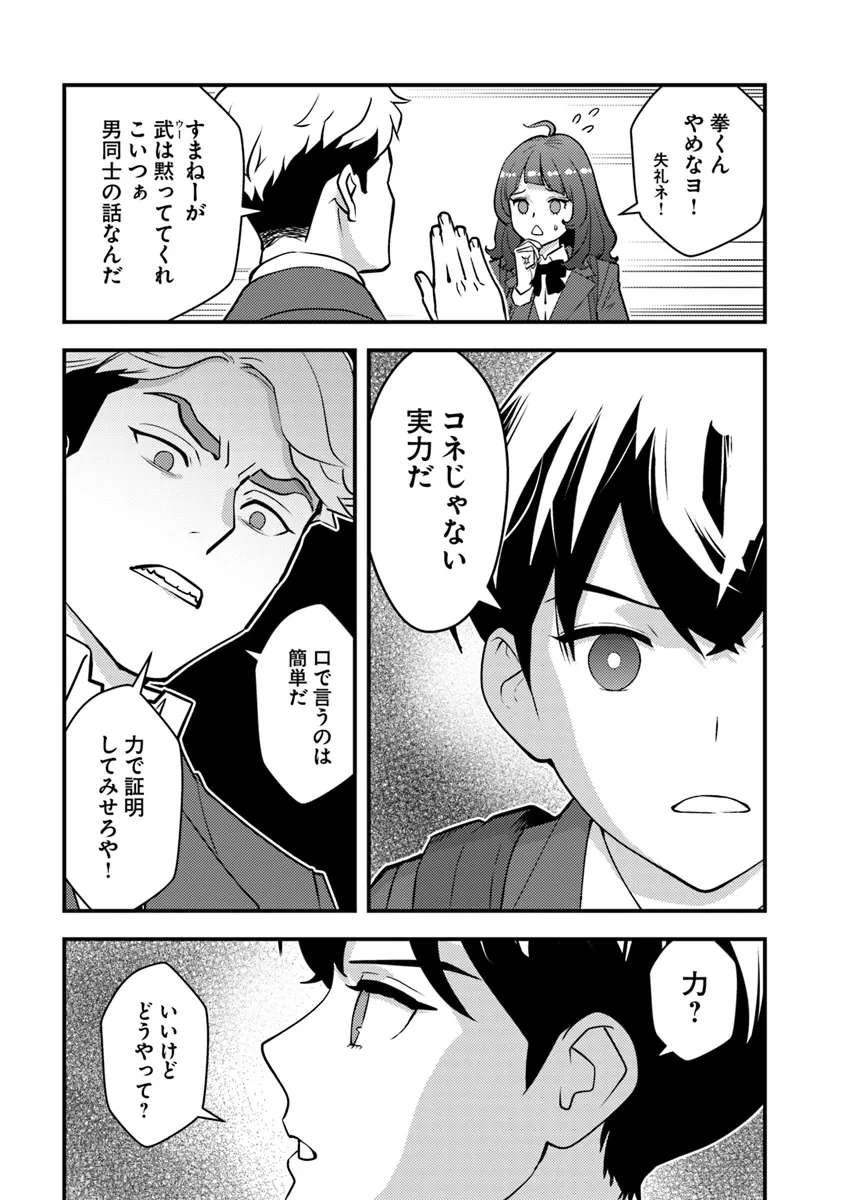 ISEKAI GAERI NO YUUSHA WA, DUNGEON GA SHUTSUGEN SHITA GENJITSU SEKAI DE, INFLUENCER NI NATTE KIN O KASEGIMASU! - raw - Chapter 18.2 - https://jpdd.ccdd.to/JPDD/isekaigaerinoyuushawadungeongashutsugenshitagenjitsusekaideinfluencerninattekinokasegimasu/182000/5oeiqlp1msg.webp