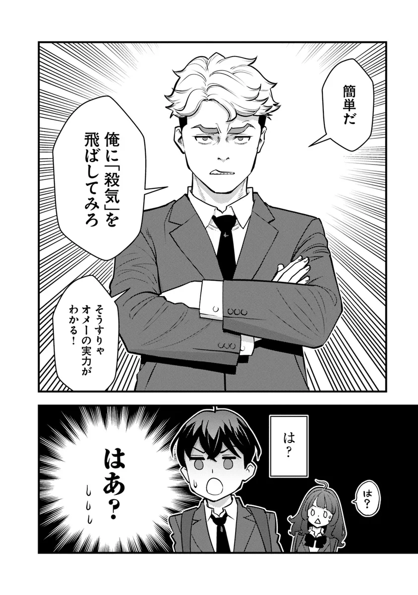 ISEKAI GAERI NO YUUSHA WA, DUNGEON GA SHUTSUGEN SHITA GENJITSU SEKAI DE, INFLUENCER NI NATTE KIN O KASEGIMASU! - raw - Chapter 18.2 - https://jpdd.ccdd.to/JPDD/isekaigaerinoyuushawadungeongashutsugenshitagenjitsusekaideinfluencerninattekinokasegimasu/182000/5t1jawhxdgk.webp