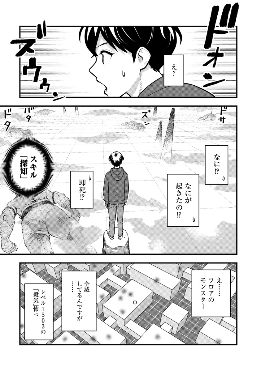 ISEKAI GAERI NO YUUSHA WA, DUNGEON GA SHUTSUGEN SHITA GENJITSU SEKAI DE, INFLUENCER NI NATTE KIN O KASEGIMASU! - raw - Chapter 18.2 - https://jpdd.ccdd.to/JPDD/isekaigaerinoyuushawadungeongashutsugenshitagenjitsusekaideinfluencerninattekinokasegimasu/182000/aaipxazdyd2.webp