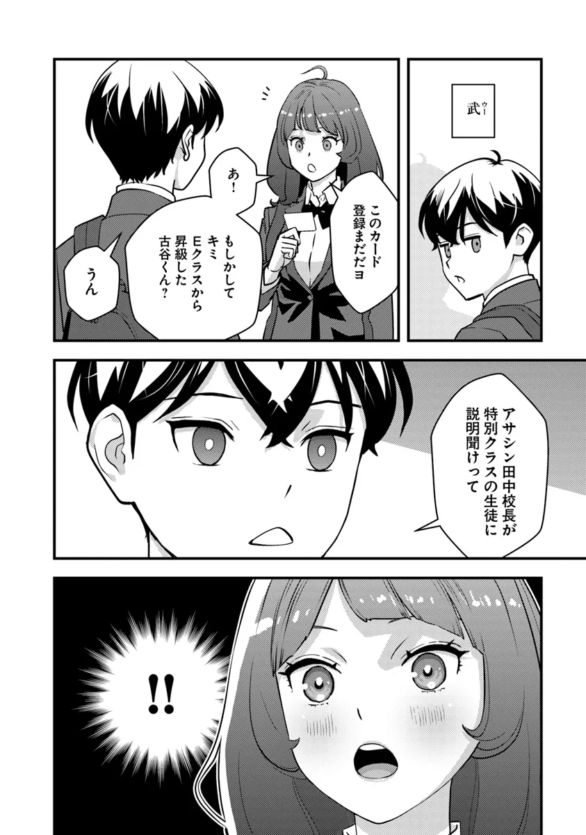 ISEKAI GAERI NO YUUSHA WA, DUNGEON GA SHUTSUGEN SHITA GENJITSU SEKAI DE, INFLUENCER NI NATTE KIN O KASEGIMASU! - raw - Chapter 18.2 - https://jpdd.ccdd.to/JPDD/isekaigaerinoyuushawadungeongashutsugenshitagenjitsusekaideinfluencerninattekinokasegimasu/182000/adznwnmcqmo.webp