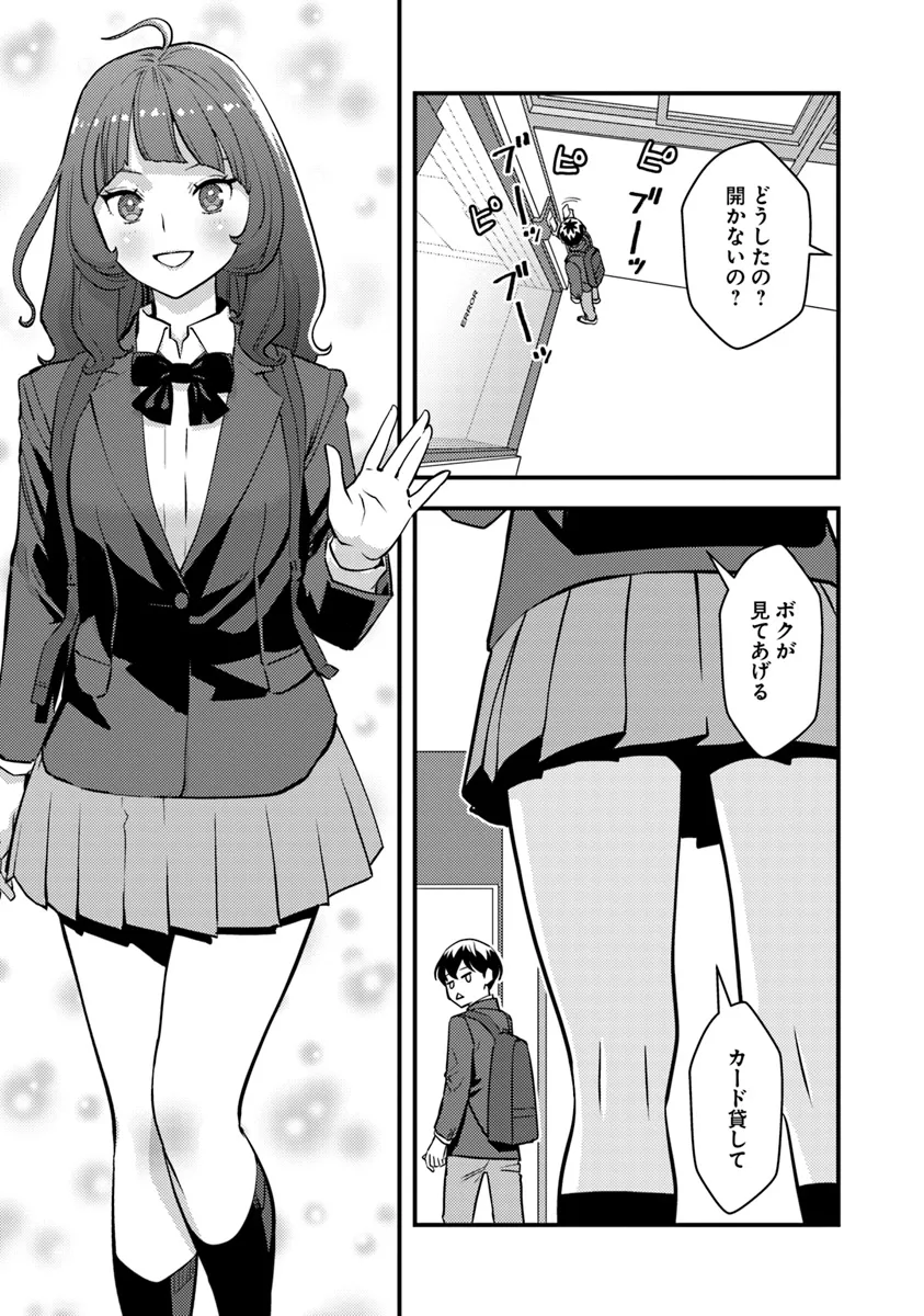 ISEKAI GAERI NO YUUSHA WA, DUNGEON GA SHUTSUGEN SHITA GENJITSU SEKAI DE, INFLUENCER NI NATTE KIN O KASEGIMASU! - raw - Chapter 18.2 - https://jpdd.ccdd.to/JPDD/isekaigaerinoyuushawadungeongashutsugenshitagenjitsusekaideinfluencerninattekinokasegimasu/182000/ixoqes3sryq.webp