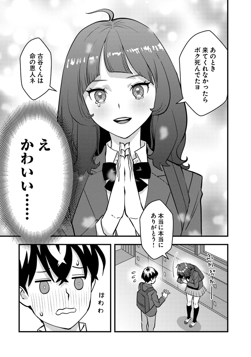 ISEKAI GAERI NO YUUSHA WA, DUNGEON GA SHUTSUGEN SHITA GENJITSU SEKAI DE, INFLUENCER NI NATTE KIN O KASEGIMASU! - raw - Chapter 18.2 - https://jpdd.ccdd.to/JPDD/isekaigaerinoyuushawadungeongashutsugenshitagenjitsusekaideinfluencerninattekinokasegimasu/182000/l2yf5z32a5g.webp