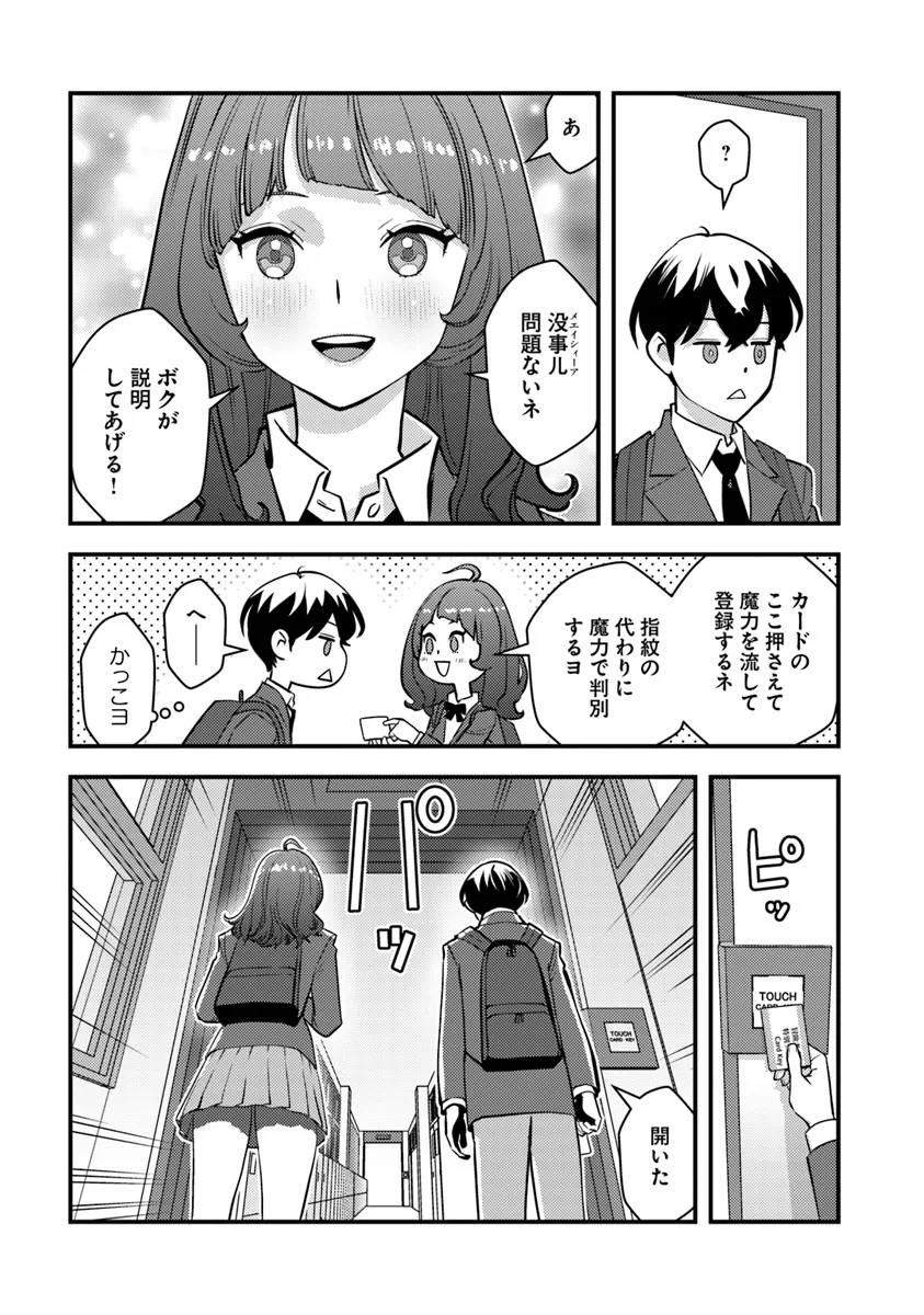 ISEKAI GAERI NO YUUSHA WA, DUNGEON GA SHUTSUGEN SHITA GENJITSU SEKAI DE, INFLUENCER NI NATTE KIN O KASEGIMASU! - raw - Chapter 18.2 - https://jpdd.ccdd.to/JPDD/isekaigaerinoyuushawadungeongashutsugenshitagenjitsusekaideinfluencerninattekinokasegimasu/182000/lwxu5dx2kn0.webp